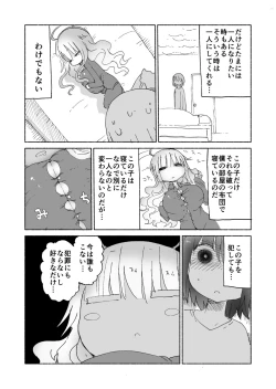 Page 16 of Nyuuen Shiki Ni