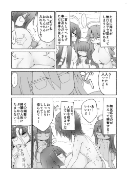 Page 20 of Nyuuen Shiki Ni