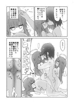 Page 21 of Nyuuen Shiki Ni