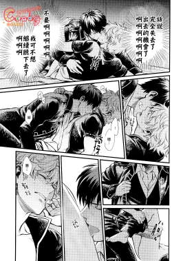 Page 28 of Boku wa Mada Honki o Dashite nai dake