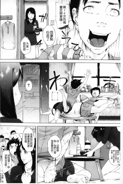 Page 119 of Kaasan no Ijou na Aijou - Mother's Strange Love | 母親們的異常的愛情