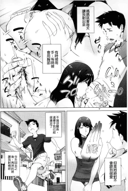 Page 129 of Kaasan no Ijou na Aijou - Mother's Strange Love | 母親們的異常的愛情