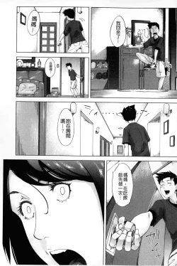 Page 130 of Kaasan no Ijou na Aijou - Mother's Strange Love | 母親們的異常的愛情