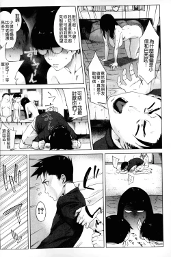 Page 133 of Kaasan no Ijou na Aijou - Mother's Strange Love | 母親們的異常的愛情