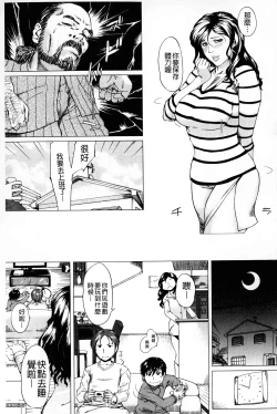 Page 156 of Kaasan no Ijou na Aijou - Mother's Strange Love | 母親們的異常的愛情