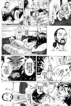 Page 162 of Kaasan no Ijou na Aijou - Mother's Strange Love | 母親們的異常的愛情