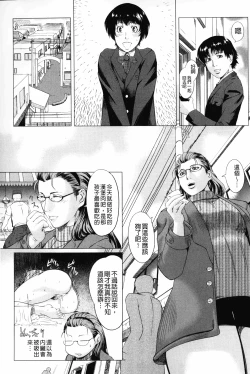 Page 16 of Kaasan no Ijou na Aijou - Mother's Strange Love | 母親們的異常的愛情