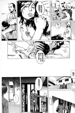 Page 188 of Kaasan no Ijou na Aijou - Mother's Strange Love | 母親們的異常的愛情