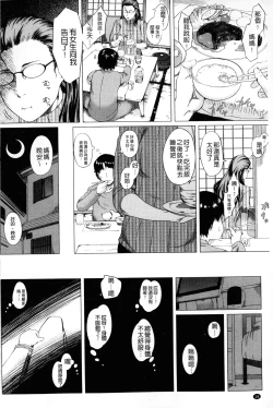 Page 19 of Kaasan no Ijou na Aijou - Mother's Strange Love | 母親們的異常的愛情