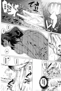 Page 32 of Kaasan no Ijou na Aijou - Mother's Strange Love | 母親們的異常的愛情