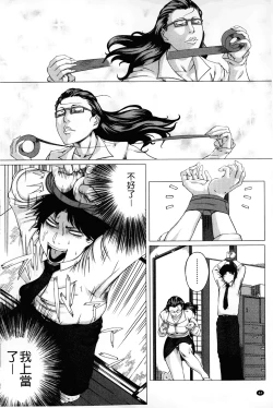 Page 45 of Kaasan no Ijou na Aijou - Mother's Strange Love | 母親們的異常的愛情