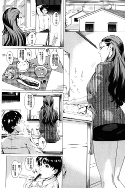 Page 4 of Kaasan no Ijou na Aijou - Mother's Strange Love | 母親們的異常的愛情