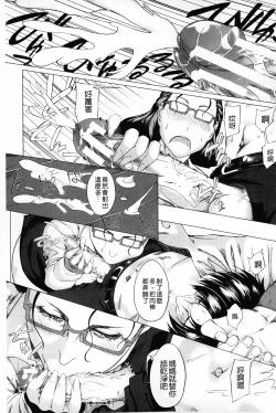 Page 58 of Kaasan no Ijou na Aijou - Mother's Strange Love | 母親們的異常的愛情