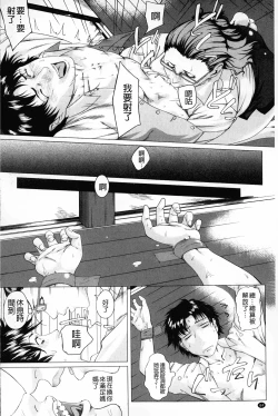 Page 65 of Kaasan no Ijou na Aijou - Mother's Strange Love | 母親們的異常的愛情