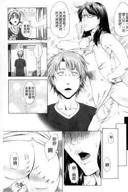 Page 88 of Kaasan no Ijou na Aijou - Mother's Strange Love | 母親們的異常的愛情