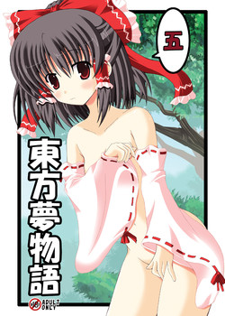 (C79) [Dream Project (Yumeno Shiya)] Touhou Yumemonogatari Go (Touhou Project)
