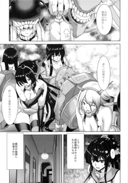 Page 4 of Gouchin Yamato-san