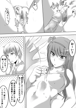 Page 20 of Kannoukan Teishi Q no Himegoto