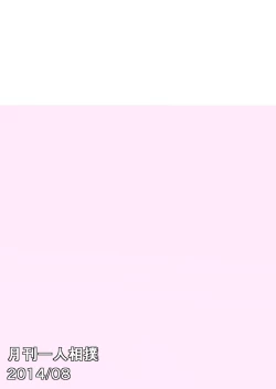 Page 23 of Kannoukan Teishi Q no Himegoto