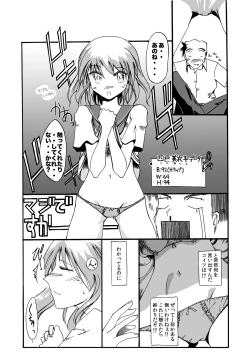 Page 11 of Gadget Shoujo no Sex Life "Sukesuke Konpouban"
