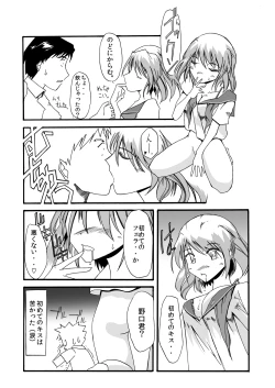 Page 16 of Gadget Shoujo no Sex Life "Sukesuke Konpouban"