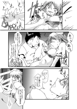 Page 17 of Gadget Shoujo no Sex Life "Sukesuke Konpouban"