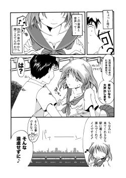 Page 7 of Gadget Shoujo no Sex Life "Sukesuke Konpouban"