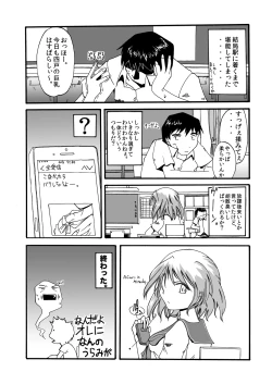 Page 8 of Gadget Shoujo no Sex Life "Sukesuke Konpouban"