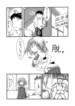 Page 9 of Gadget Shoujo no Sex Life "Sukesuke Konpouban"