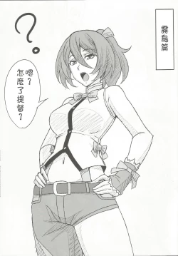 Page 10 of Kirishima to Kongou ga Chinjufu ni Chakuninshimashita