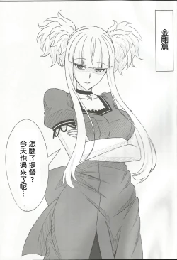 Page 2 of Kirishima to Kongou ga Chinjufu ni Chakuninshimashita