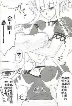 Page 3 of Kirishima to Kongou ga Chinjufu ni Chakuninshimashita