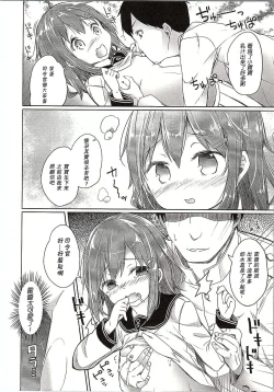 Page 4 of Totsugiko!!! Ikazuchi-chan