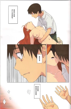 Page 12 of Gensou no Shi to Shito