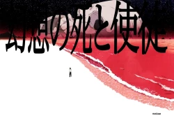 Page 2 of Gensou no Shi to Shito