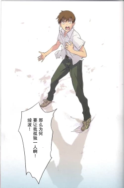 Page 8 of Gensou no Shi to Shito