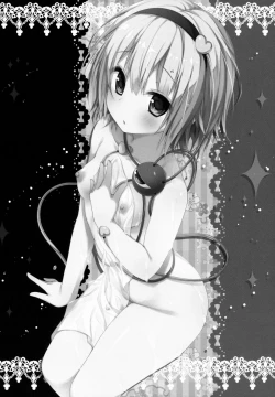 Page 17 of SatoriYukemuri Konyoku Onsen Hen-