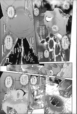 Page 100 of Okkiku Narumade Matenai !