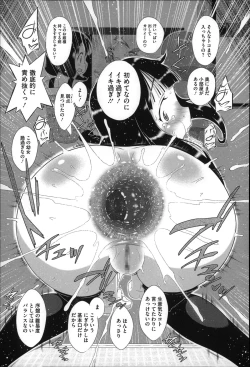 Page 120 of Okkiku Narumade Matenai !