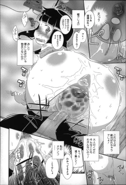 Page 123 of Okkiku Narumade Matenai !