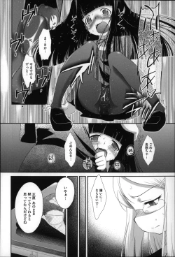 Page 135 of Okkiku Narumade Matenai !