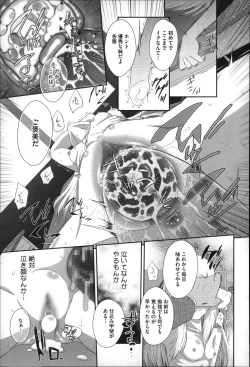 Page 148 of Okkiku Narumade Matenai !