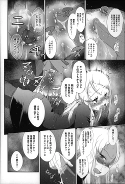 Page 167 of Okkiku Narumade Matenai !