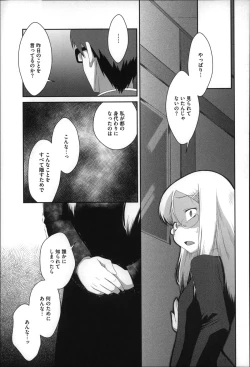 Page 178 of Okkiku Narumade Matenai !