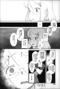 Page 181 of Okkiku Narumade Matenai !