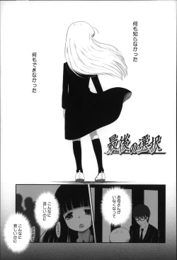 Page 182 of Okkiku Narumade Matenai !