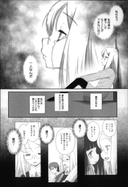 Page 183 of Okkiku Narumade Matenai !