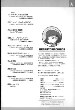 Page 213 of Okkiku Narumade Matenai !