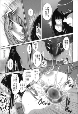 Page 22 of Okkiku Narumade Matenai !