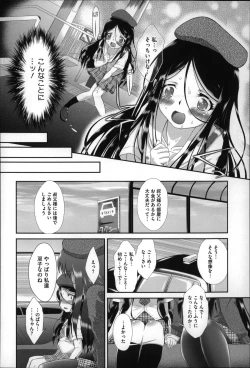 Page 53 of Okkiku Narumade Matenai !